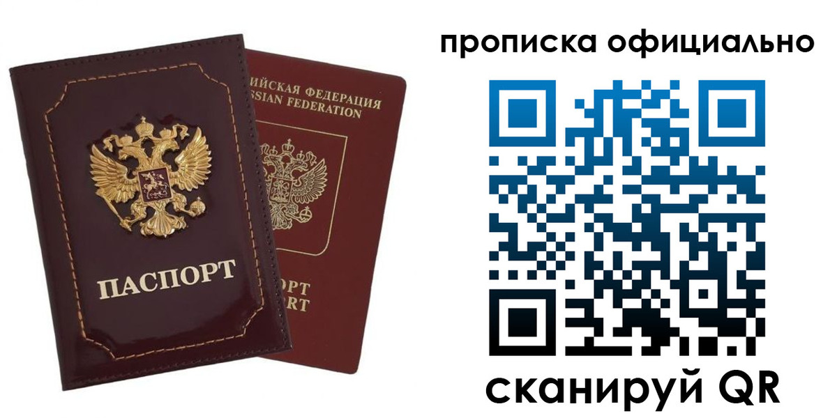 временная регистрация надежно в Анжеро-Судженске