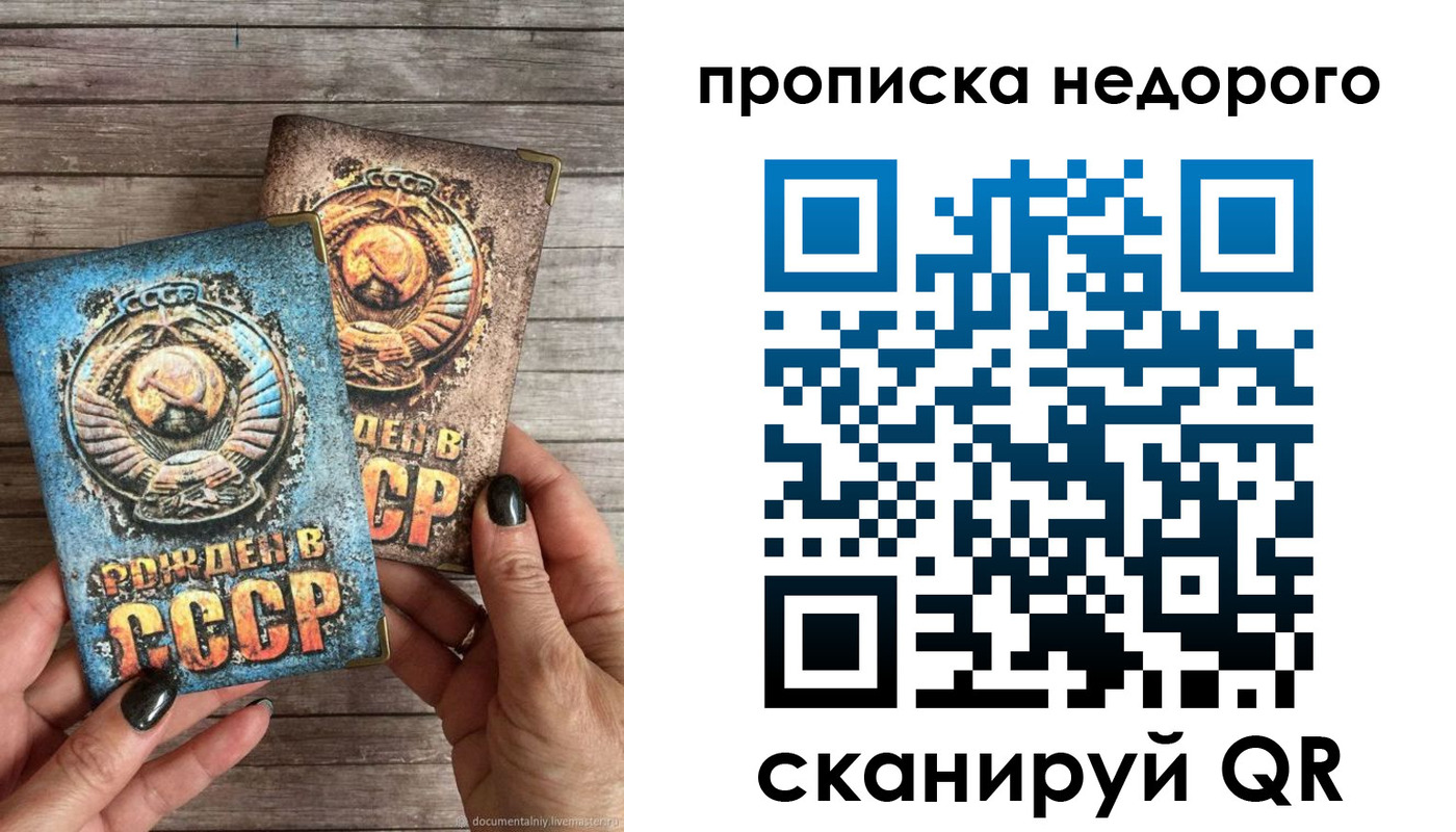 прописка для работы в Анжеро-Судженске