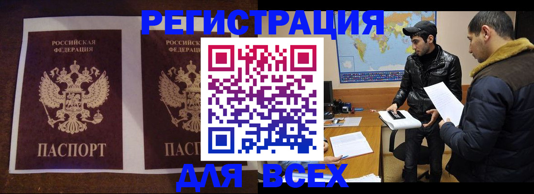прописка иностранных граждан в Анжеро-Судженске