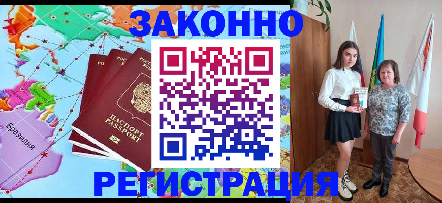 временная регистрация адрес в Анжеро-Судженске