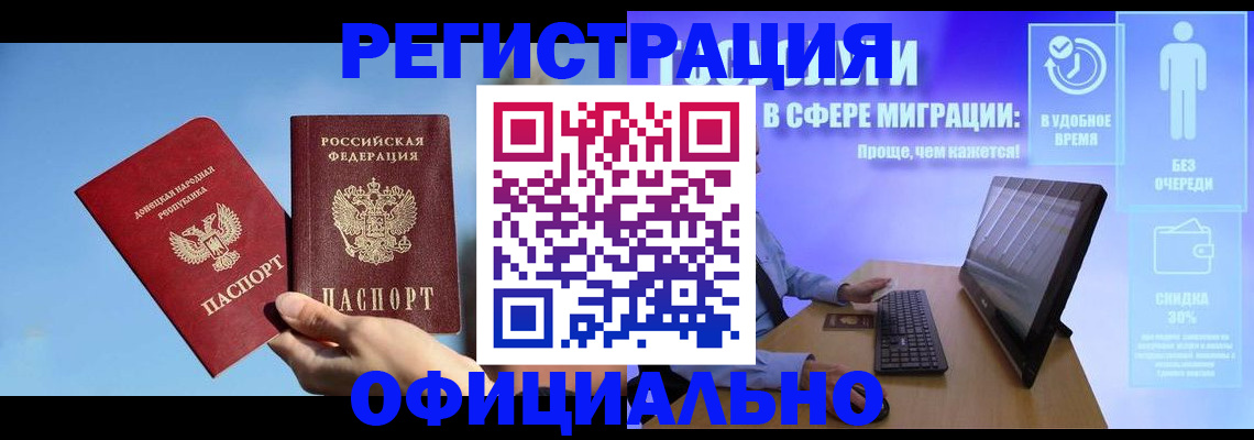 прописка для кредита в Анжеро-Судженске