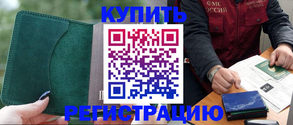 временная регистрация поиск в Анжеро-Судженске