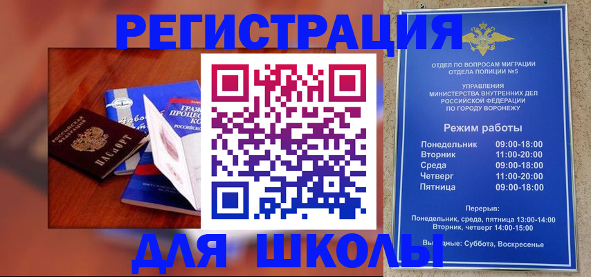 прописка для работы в Анжеро-Судженске