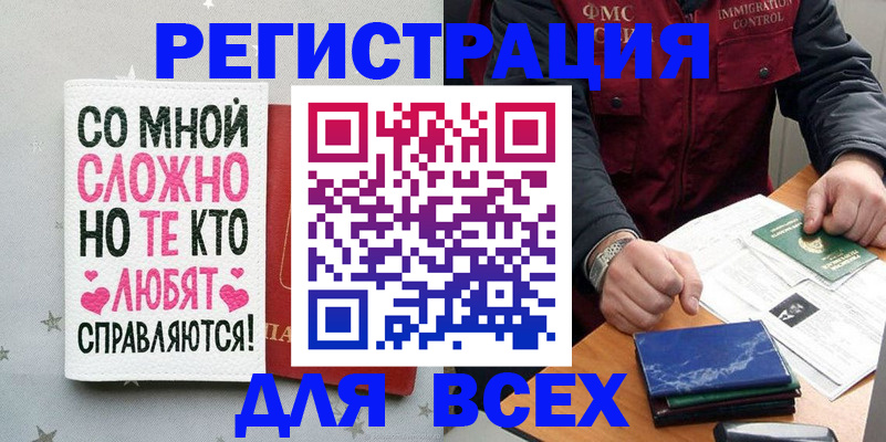 купить прописку в Анжеро-Судженске