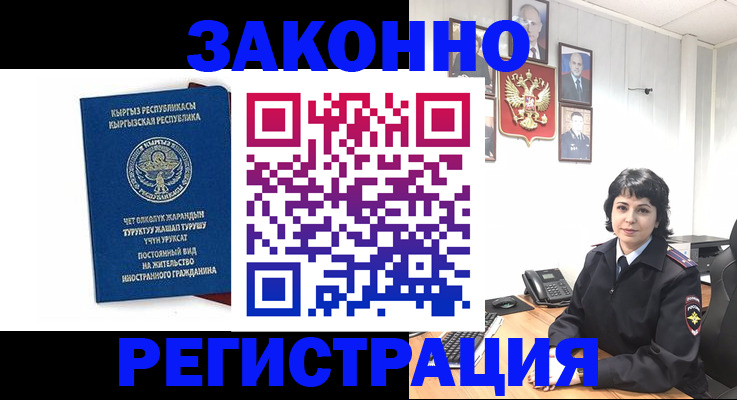 прописка ребенка в Анжеро-Судженске