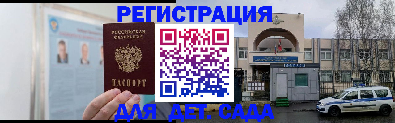 временная регистрация недорого в Анжеро-Судженске