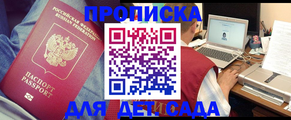 временная регистрация законно в Анжеро-Судженске