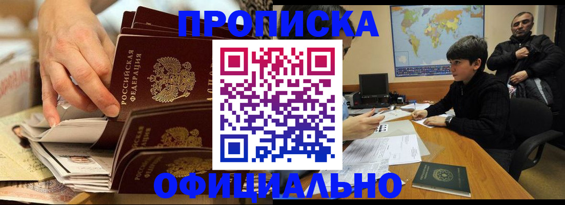 прописка для военкомата в Анжеро-Судженске